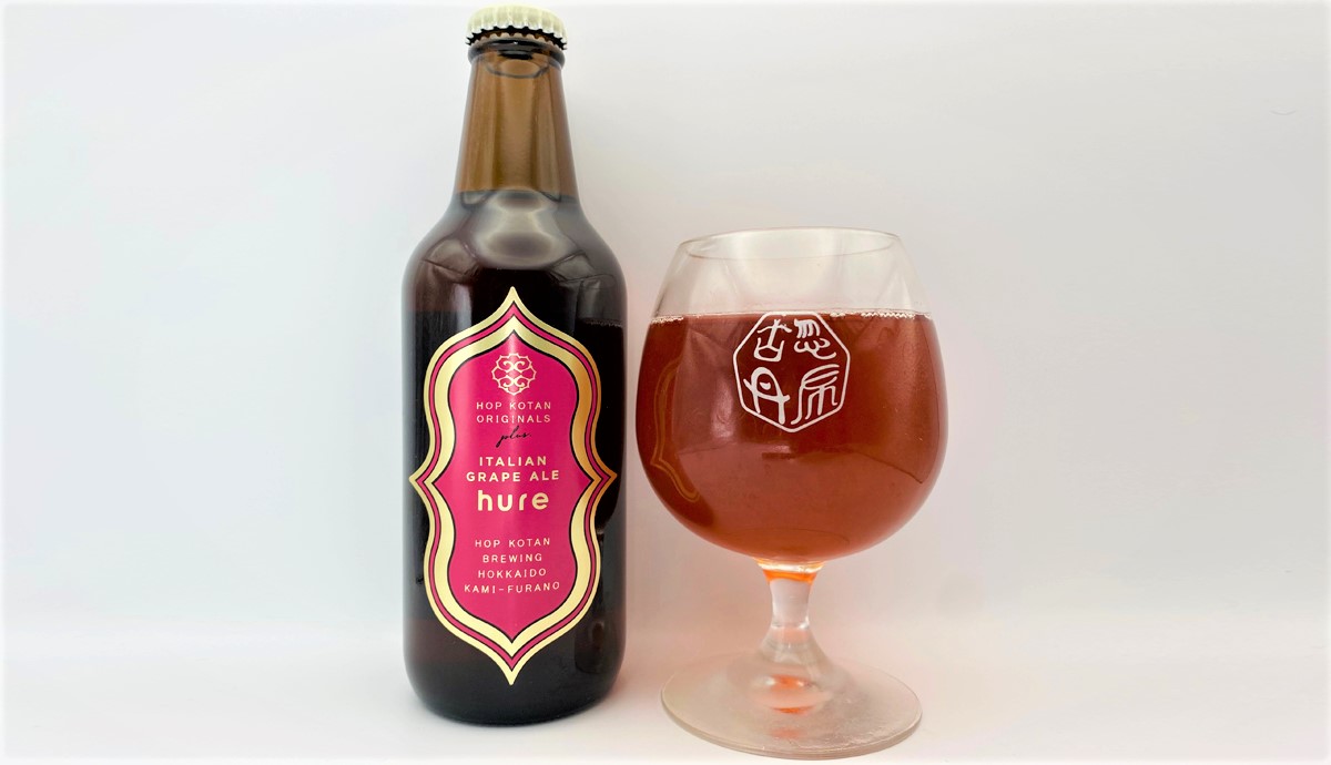 hure hure | 忽布古丹醸造 HOP KOTAN BREWING | HOKKAIDO KAMI-FRANO